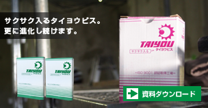 タイヨウ　軽天ビス